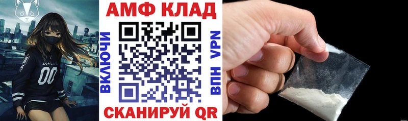 Амфетамин Розовый  Александровск 