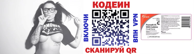 наркотики  Александровск  Codein Purple Drank 