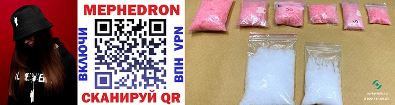 МЕФ mephedrone  Александровск 