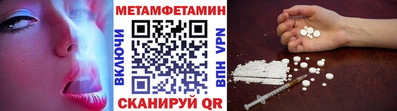 МЕТАМФЕТАМИН Декстрометамфетамин 99.9%  kraken tor  Александровск 