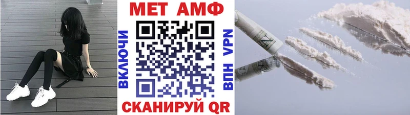 МЕТАМФЕТАМИН кристалл Александровск